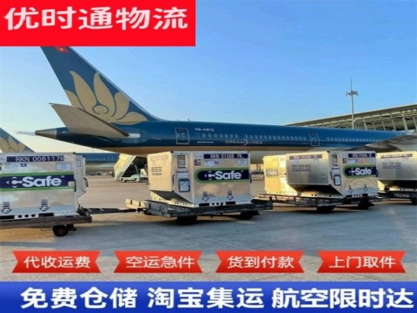 班玛到加拿大空运加急专线